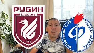 ➖➖➖ / Рубин - Факел