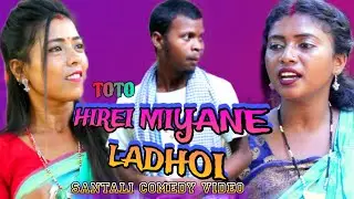 HIREI MIYANE LADHOI || SANTALI COMEDY VIDEO || TOTO