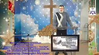 13.01.2021 Молитвенное служение 