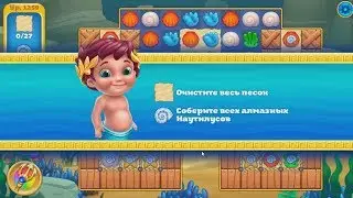 Seascapes:  Trito's  Adventure.  1259 уровень.