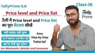 Tally Prime 4.1 | Price Level in Tally Prime | Price List in Tally Prime | Tally Prime Price List