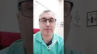 Страх, встреться с ним