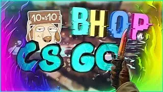10 часов на bhop / Эксперимент 10 часов CS:GO