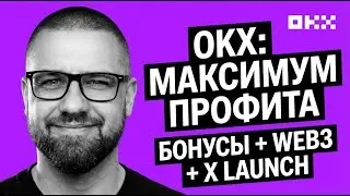 OKX Exchange for Earning: A Complete Review of Features and Web3 Wallet