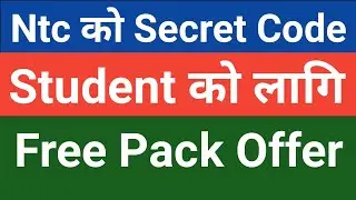 Ntc service code| Student free pack offer| By kbg production