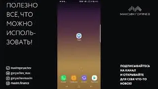 Бизнес на ладони. Создание беседы в Zoom.