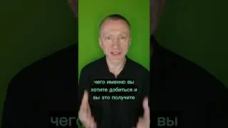 Как приблизить результат? #интеллектдневник - https://t.me/spanferoff #результат