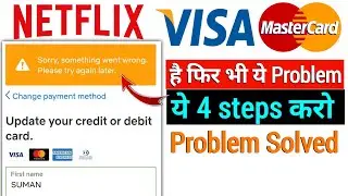 Netflix Payment Problem || Netflix Something Went Wrong Try Again Later Payment || Netflix Recharge