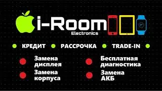 i-Room на 0 этаже ТРЦ "Арбуз"
