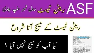 ASF written test Roll Number Slip issued 2022||Airport security force written test SMS start