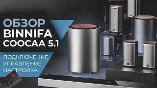 ОБЗОР Binnifa | Coocaa 5.1 - Как их ПОДКЛЮЧИТЬ и НАСТРОИТЬ?