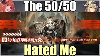 The Catalyst For This Banner Doesn't Exist | Horn Gacha Rolls Arknights