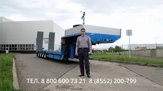 4589RS Полуприцеп трал 