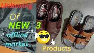 Unboxing of 3 new Offline Market Products | 3 अफलाइन मार्केट के प्रोदाक्छ का आनबोक्छीं