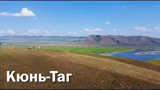 Гора Кюнь-Таг