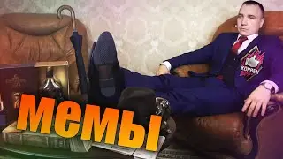 ТАНКОВЫЕ МЕМЫ