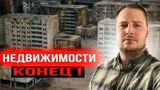 Ипотека продолжает расти! Цена на недвижимость в 2024 году.