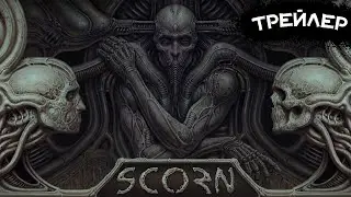 SCORN | Новый геймплейный трейлер 4K + Дата релиза | Игра 2022