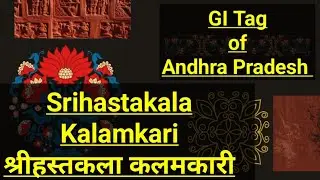 GI Tag of Andhra Pradesh | Srihastka Kalamkari