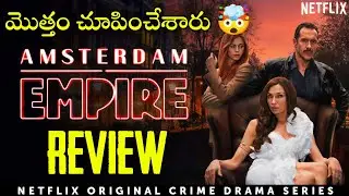 Amsterdam Empire Series Review in Telugu | Netflix 