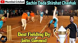 Best Fielding By Jatin Gavand | Sachin Dada Shirsat Chashak | Mumbai Cricket |