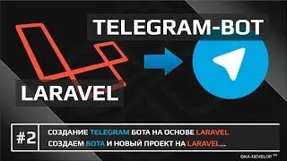 Laravel create telegram bot | We register the bot and create the project | Laravel 5.6 | # 2
