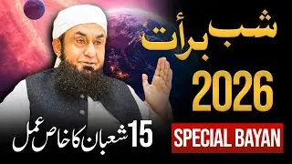 Shab e Barat Special Bayan by Molana Tariq Jamil | 15 Shaban 2026