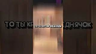 ТЕСТ НА РЕАКЦИЮ В СТЕНДОФФЕ