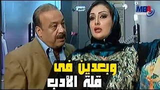 وبعدين في قلة الادب و طول اللسان 😕غاده عبدالرازق و برعي بعد الخروج من السجن 🙄الباطنية