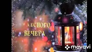 Католическое Рождество 🎄 Поздравляю!!!!