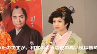 博多座 舞台「天璋院 篤姫」制作発表