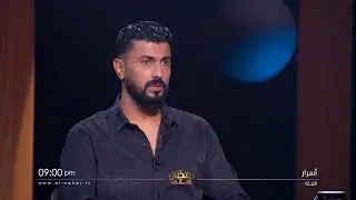 انتظرونا الليلة في الحوار الاجرأ للمخرج الأشهر والاعلى اجر في الوطن العربي محمد سامي في أسرار 🔥