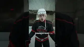А вы общаетесь с судьями?🤣🔥#юмор #спорт #хоккей #madguy