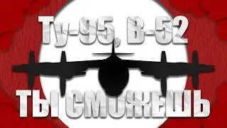 HOW TO GET THE TU-95/B-52 FAST | Nuclear Escalation | War Thunder