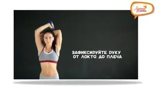 Упражнения: убрать жир с рук