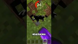Угадай Нового Моба за 60 Секунд! #minecraft #майнкрафт #shorts
