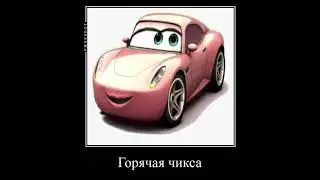 рейс о рама в главных ролях