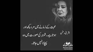 qudsiabanoaqwalzareen#golden #status #golden @u(4)