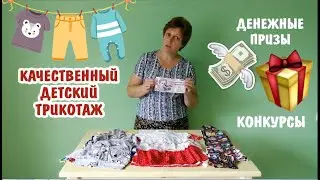 Покупаете детскую одежду ТМ 