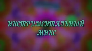Гусевская ДШИ