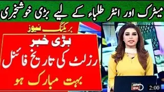 12th class result, 10th class result ,9th class result ,11th class result ,Good news