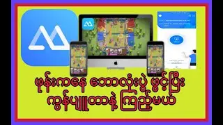 How To Install and Use ApowerMirror in Windows 10 - Connect Phone to PC