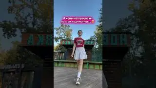 ❗️Если хотите поучаствовать, то присылайте видео в ТГК LizochkaEl ❗️
