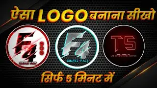 How to Make Professional Logo On Mobile || Mobile Se Logo Kaise Banaye🔥🔥