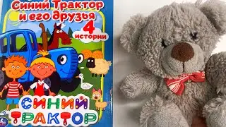 Детская книжка 