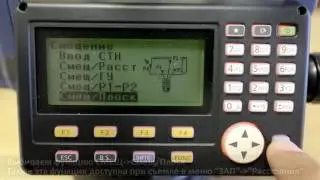 Измерения со смещением относительно плоскости в тахеометрах серии SOKKIA CX
