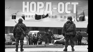 Григорий Явлинский: «Теракт на Дубровке – наше общее поражение»