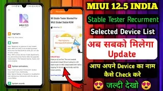 INDIA OFFICIAL-MIUI 12.5 INDIA STABLE UPDATE SELECTED DEVICE LIST 😍|MIUI 12.5 INDIA STABLE UPDATE 🇮🇳