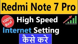 Redmi Note 7 Pro High speed internet setting | Redmi Note 7 Pro internet setting