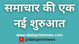 News Ki Yek Nai suruat Bina kisi bhedbhav ke sath #youtubeshorts #youtube #news